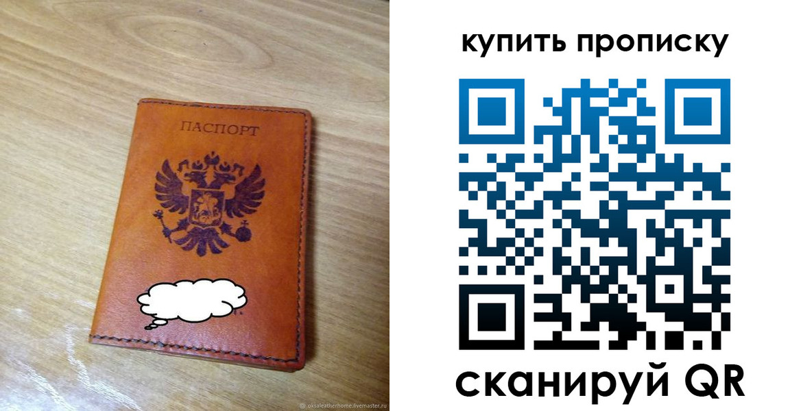 прописка ребенка в Харовске
