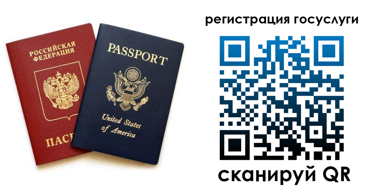 прописка паспорт в Харовске