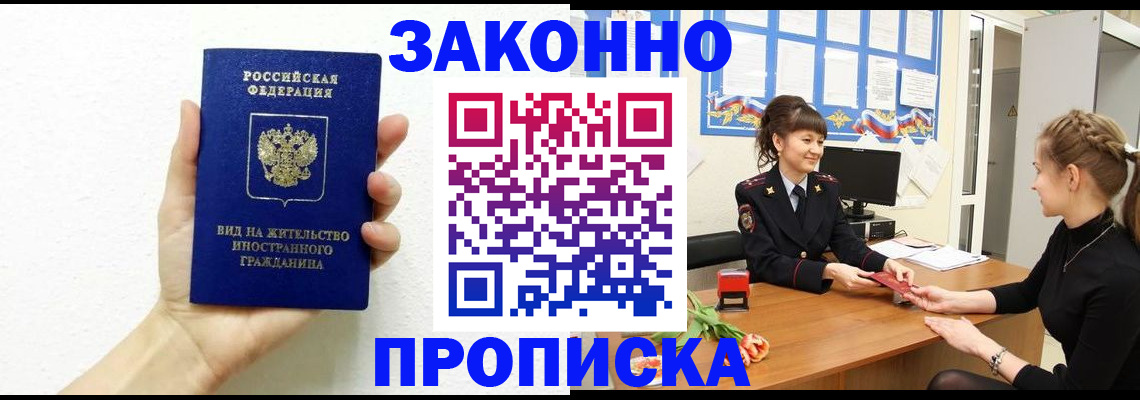 регистрация в Харовске