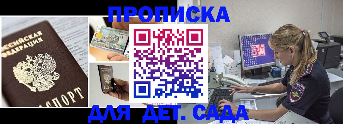 прописка в квартире в Харовске