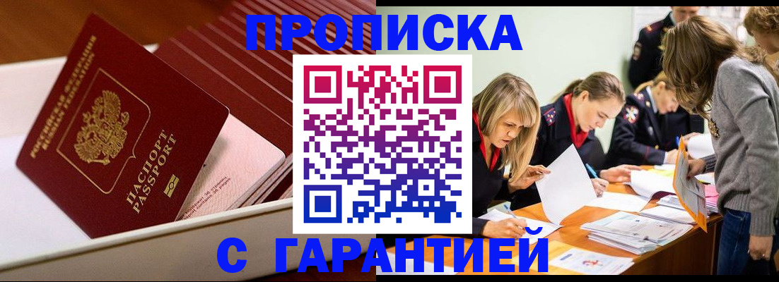 где прописаться в Харовске