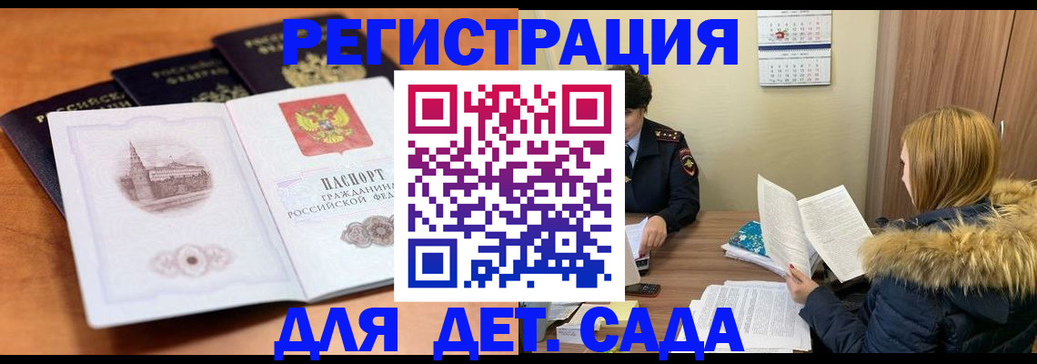 временная прописка в Харовске