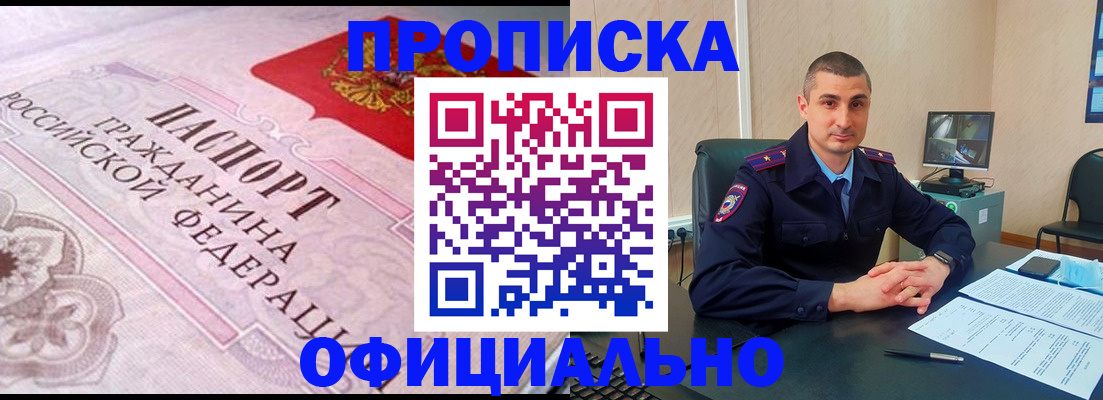 прописка в квартире в Харовске